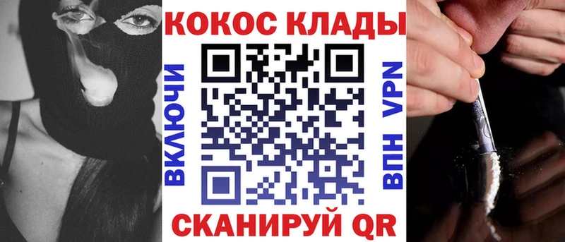 купить   Рубцовск  Cocaine Fish Scale 