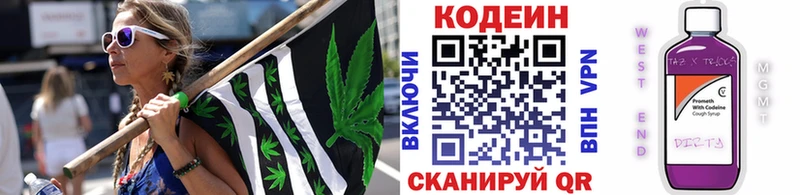 Кодеин напиток Lean (лин)  закладки  ОМГ ОМГ как войти  Рубцовск 