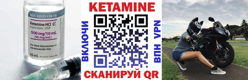 КЕТАМИН VHQ  Рубцовск 