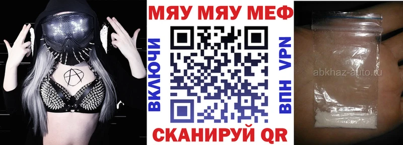 как найти наркотики  Рубцовск  Меф мука 