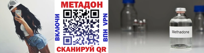 что такое наркотик  Рубцовск  Метадон белоснежный 
